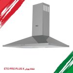 شفاط مطبخ هرمي بيورتي – عرض 90 سم، قوة شفط 1000 م³/س - موديل - ETO PRO PLUS X