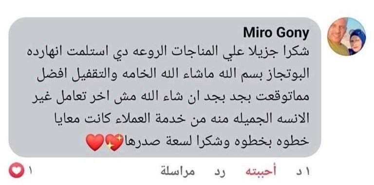 83a9eff0-2739-498c-a53e-e0aa40eecd6c (1)